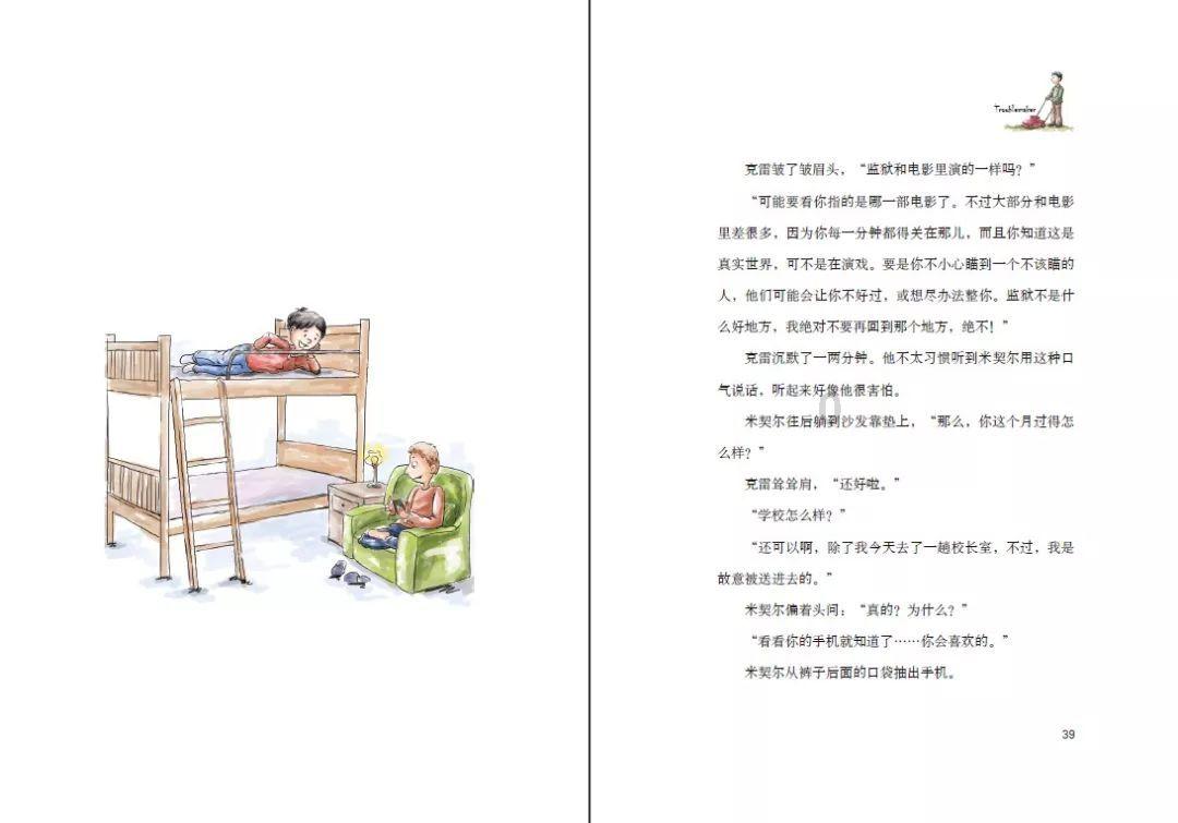 星球守卫战